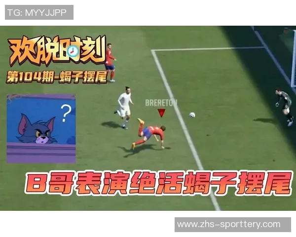 足球蝎子摆尾技艺解析与精彩瞬间回顾让我们一起领略足球的魅力与激情